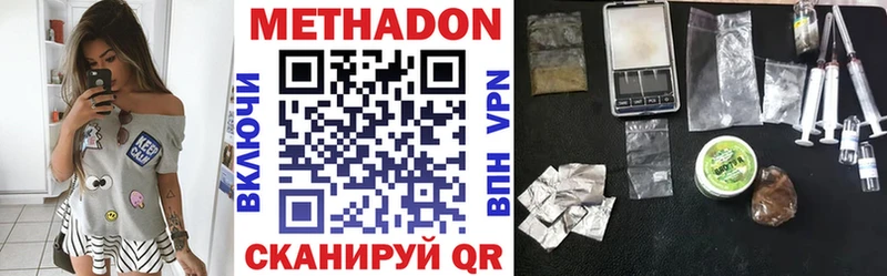 Метадон VHQ  Грязовец 