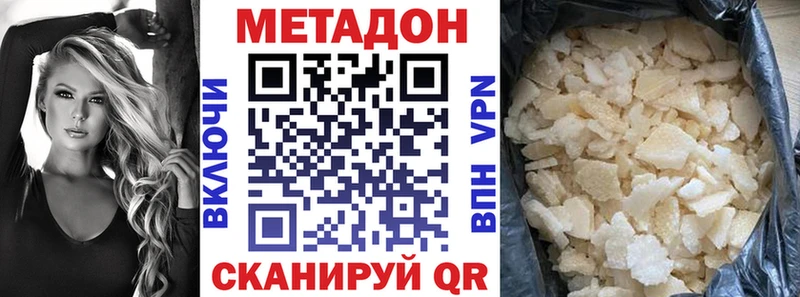 МЕТАДОН methadone Грязовец