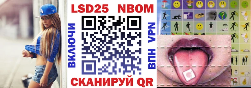 Марки 25I-NBOMe 1,8мг  Грязовец 